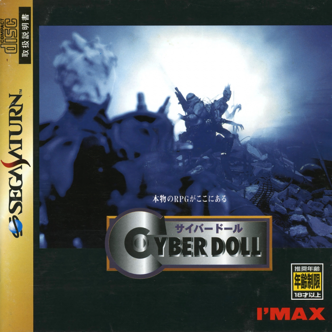 Cyber Doll box art