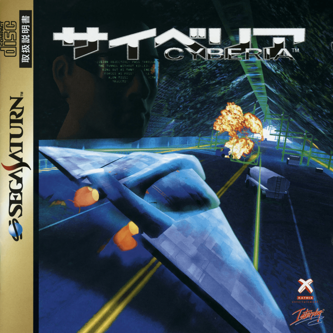 Cyberia — box-2D (JP)