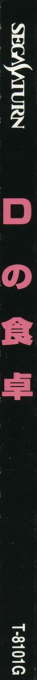 D — box-2D-side (JP)