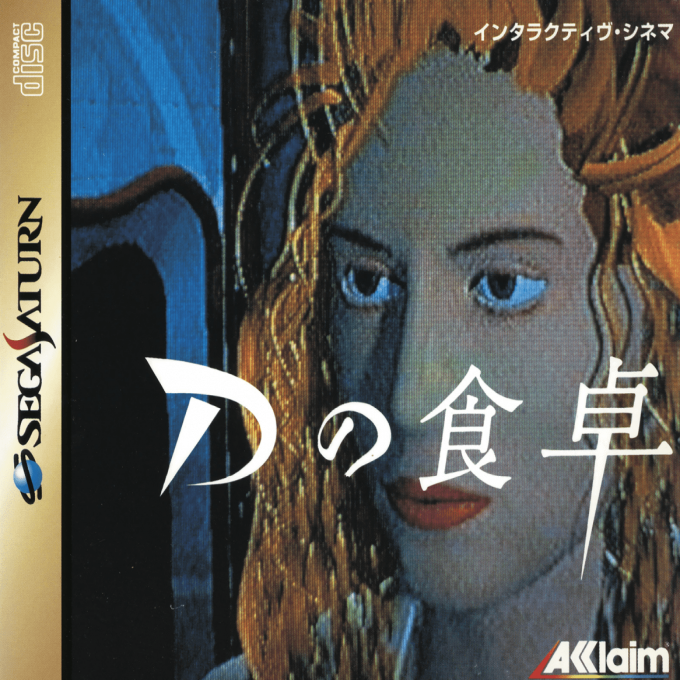 D — box-2D (JP)