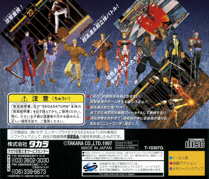 D-Xhird — box-2D-back (JP)