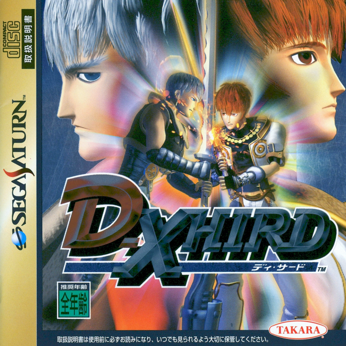 D-Xhird box art