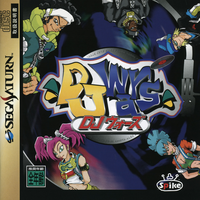 DJ Wars box art