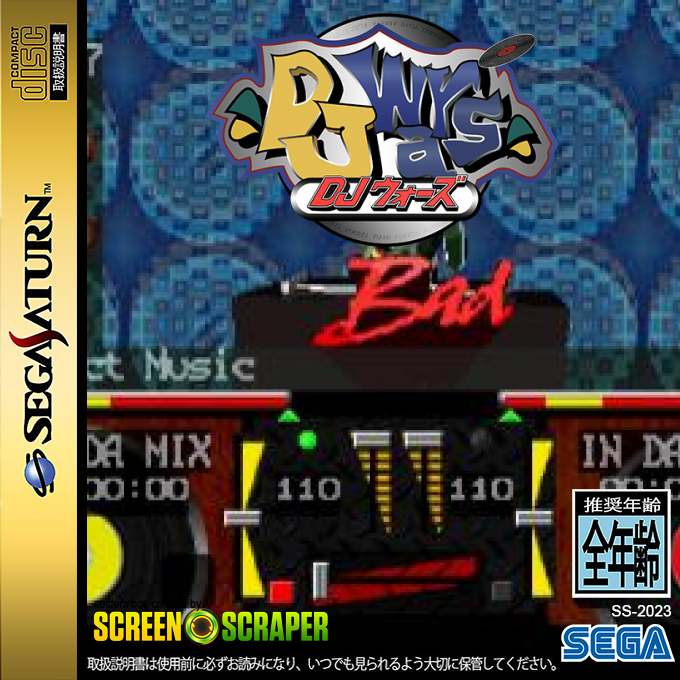 DJ Wars — box-2D (SS)