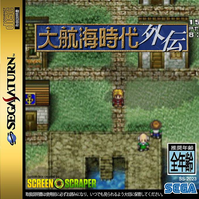 Daikoukai Jidai Gaiden — box-2D (SS)