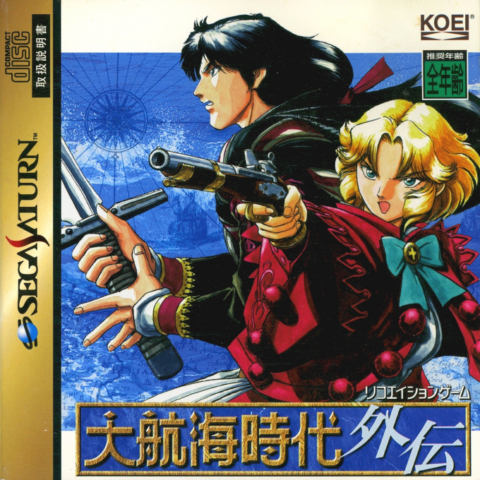 Daikoukai Jidai Gaiden box art