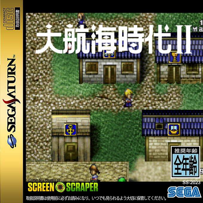 Daikoukai Jidai 2 — box-2D (SS)