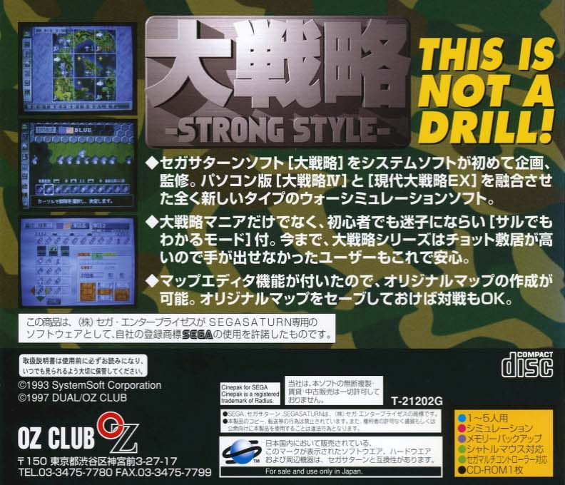 Daisenryaku - Strong Style — box-2D-back (JP)