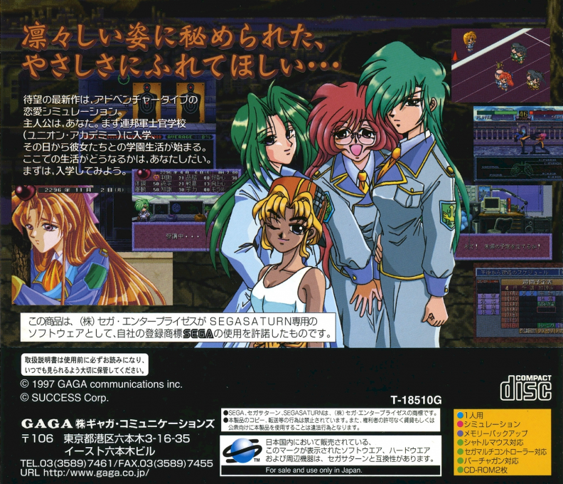 Daisuki — box-2D-back (JP)
