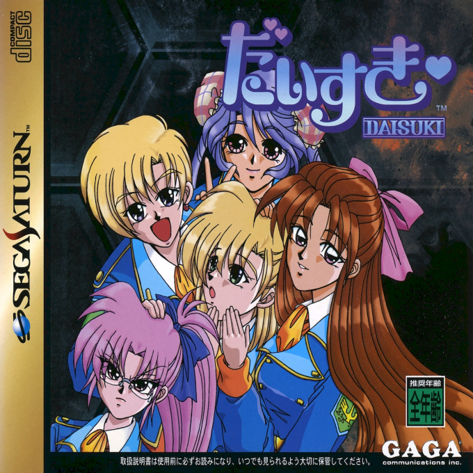 Daisuki box art