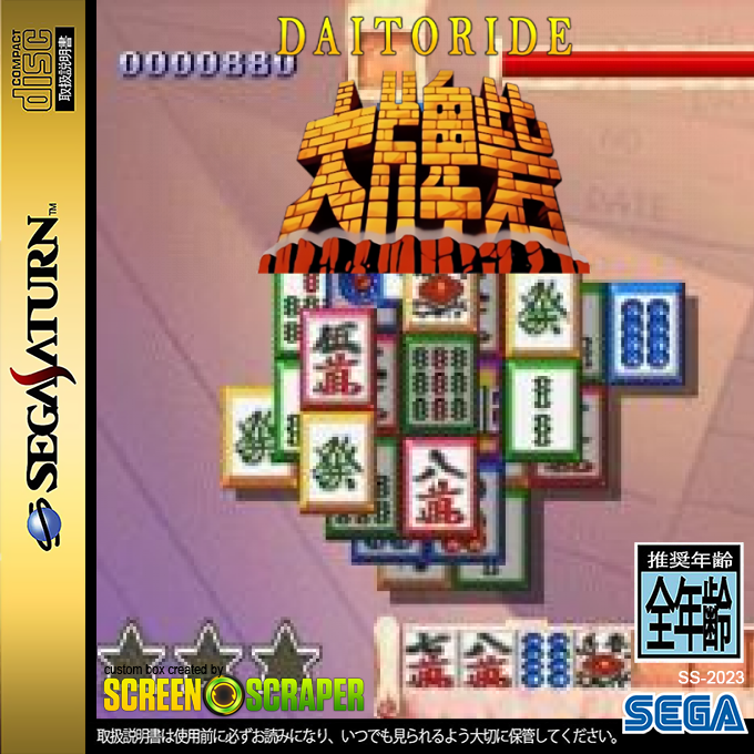 Daitoride — box-2D (SS)