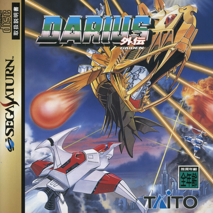 Darius Gaiden — box-2D (JP)