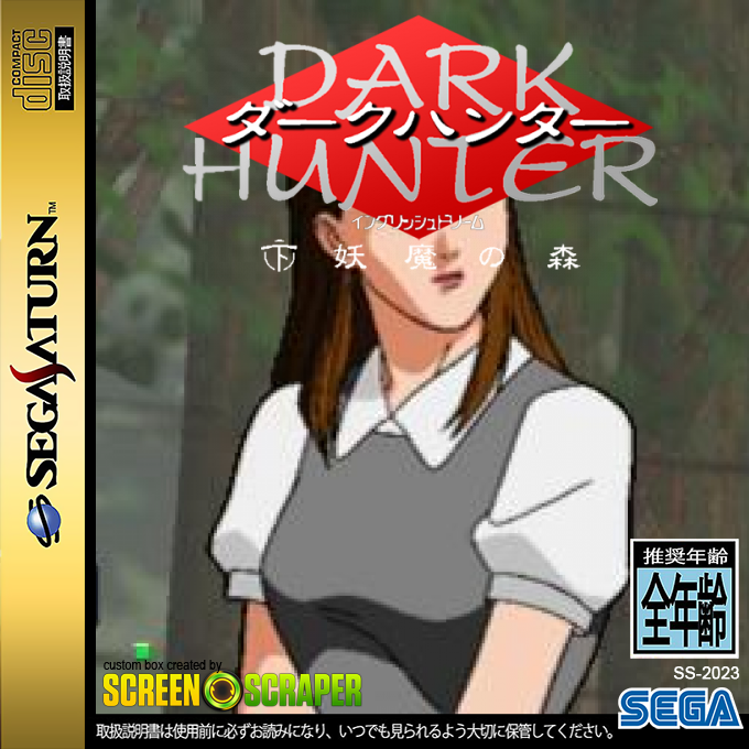 Dark Hunter Ge - Youma no Mori — box-2D (SS)