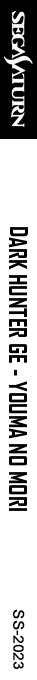 Dark Hunter Ge - Youma no Mori — box-2D-side (SS)