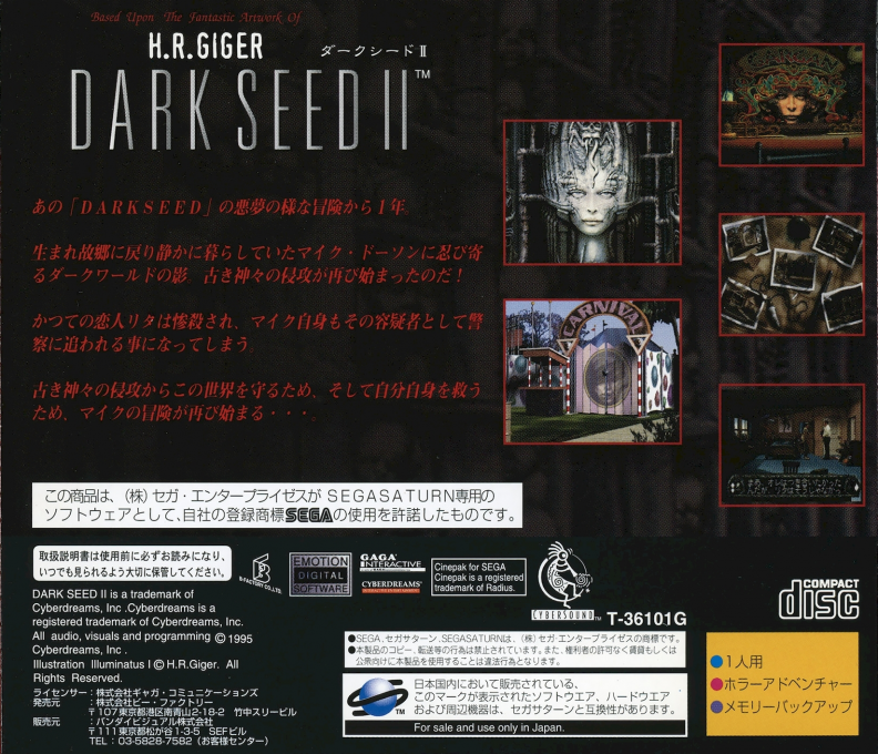 Dark Seed 2 — box-2D-back (JP)