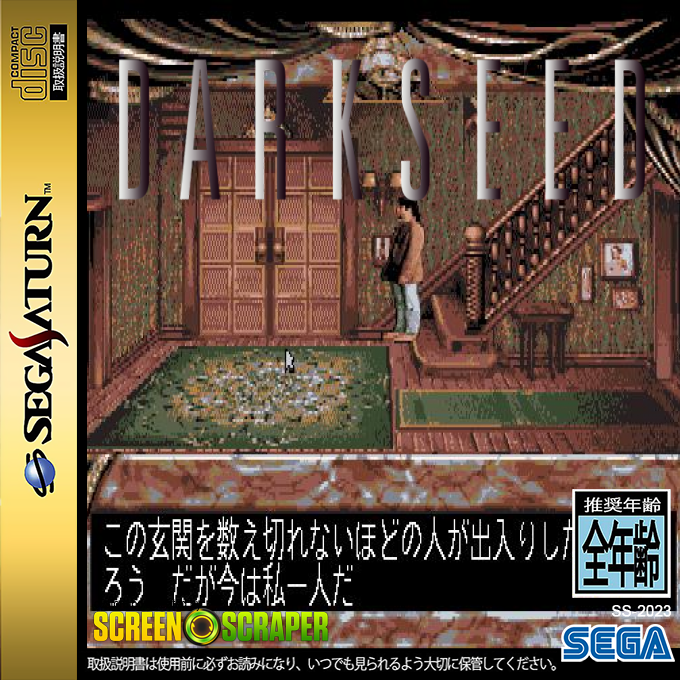 Dark Seed — box-2D (SS)