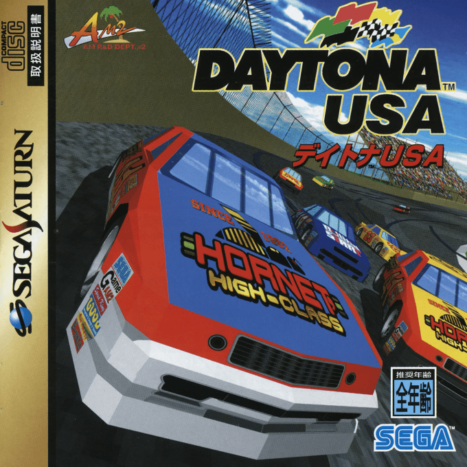 Daytona USA — box-2D (JP)