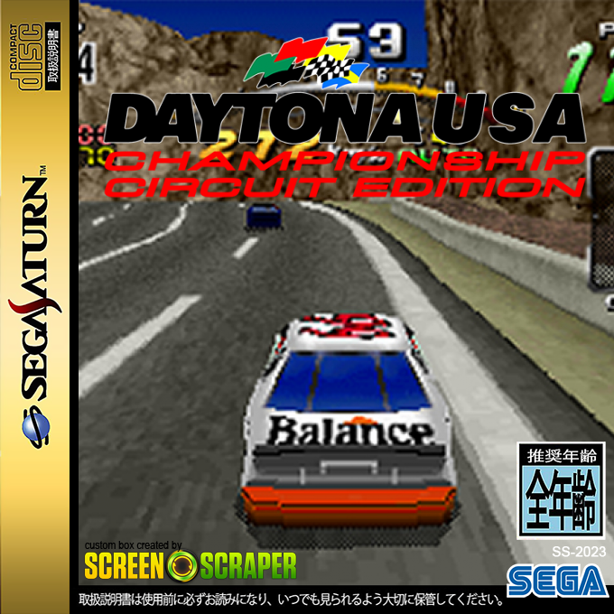 Daytona USA - Championship Circuit Edition — box-2D (SS)