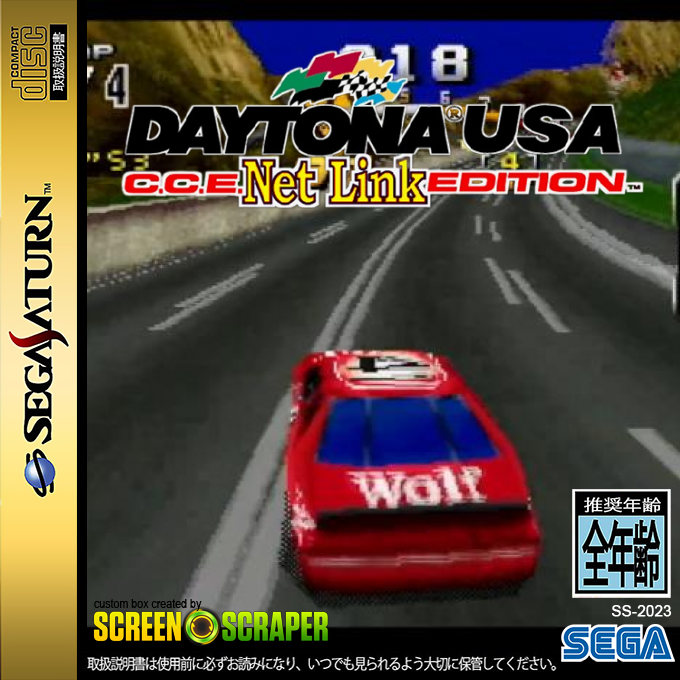 Daytona USA - C.C.E. Net Link Edition — box-2D (SS)