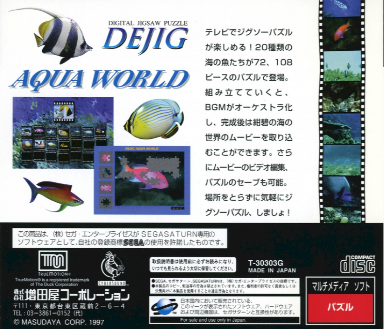 DeJig - Aqua World — box-2D-back (JP)