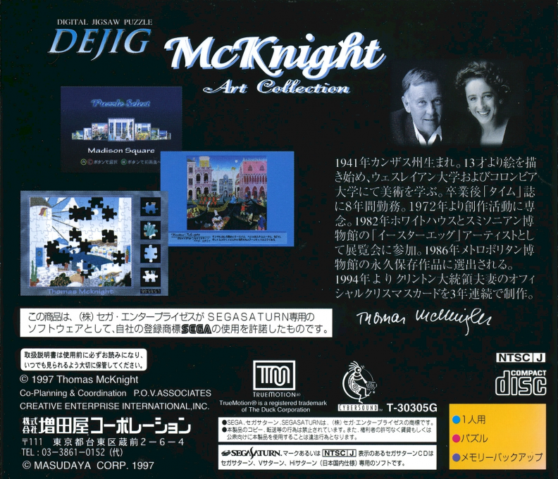 DeJig - Mcknight Art Collection — box-2D-back (JP)