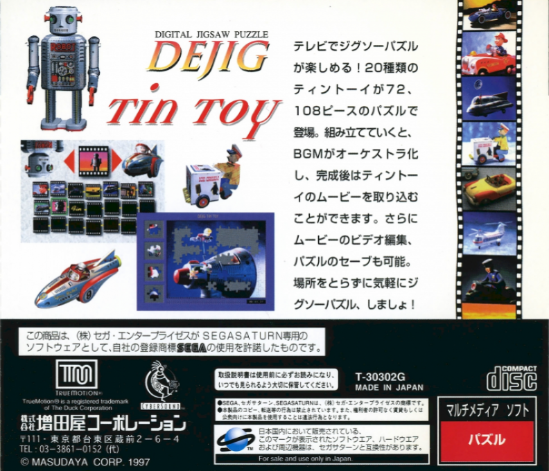 DeJig - Tin Toy — box-2D-back (JP)
