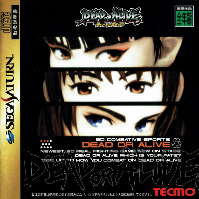 Dead or Alive box art