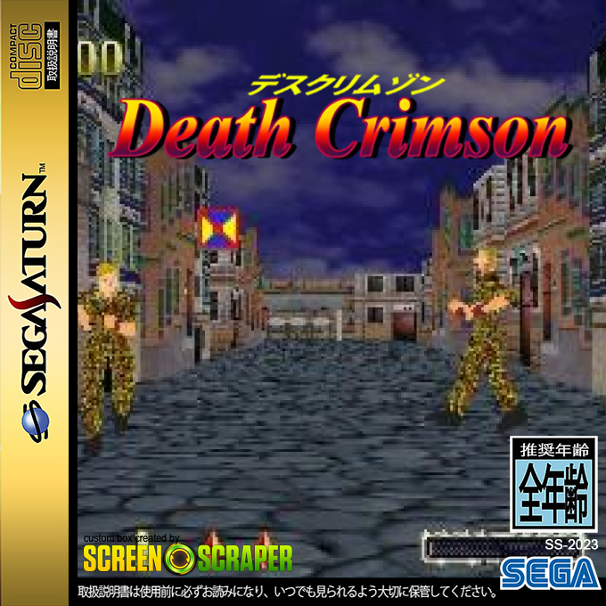 Death Crimson — box-2D (SS)