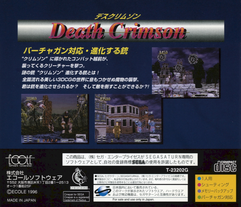 Death Crimson — box-2D-back (JP)