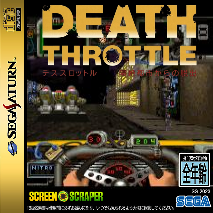 Death Throttle - Kakuzetsu Toshi Kara no Dasshutsu — box-2D (SS)