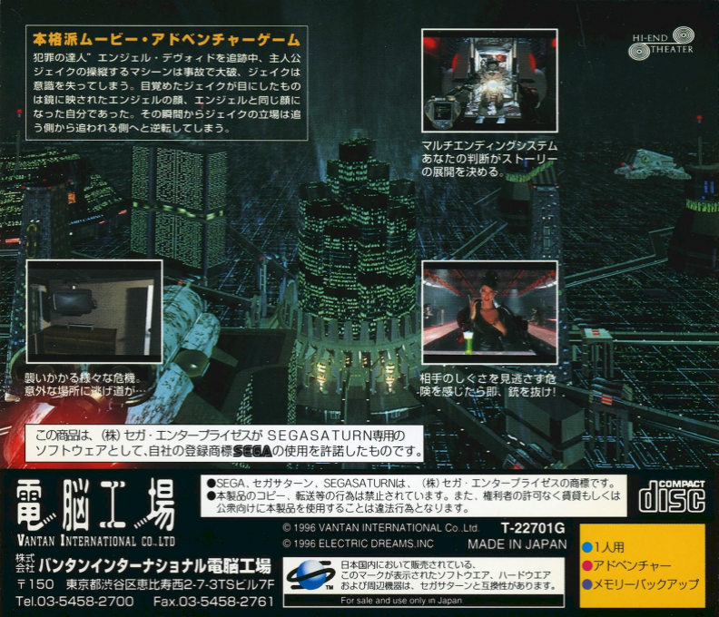 DeathMask — box-2D-back (JP)