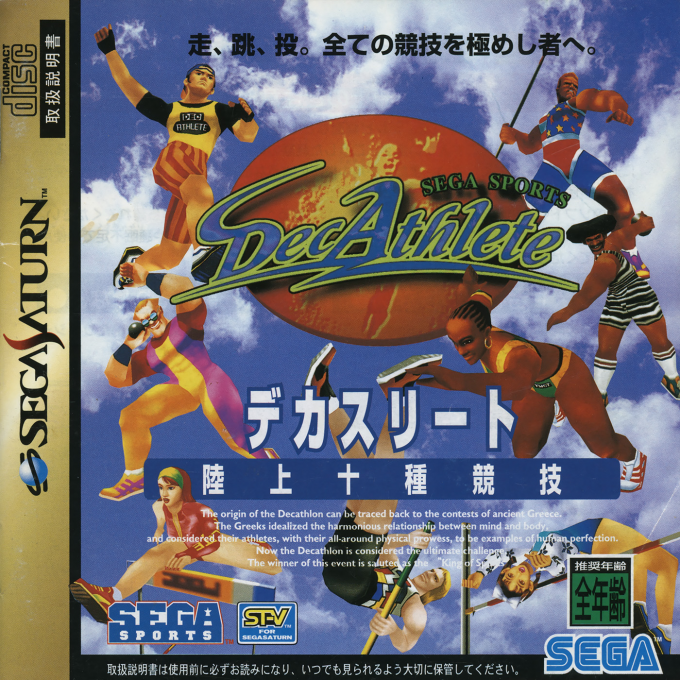 Athlete Kings — box-2D (JP)