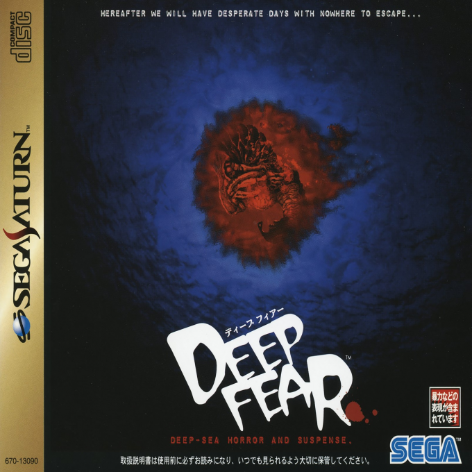 Deep Fear — box-2D (JP)