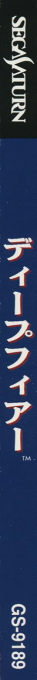 Deep Fear — box-2D-side (JP)