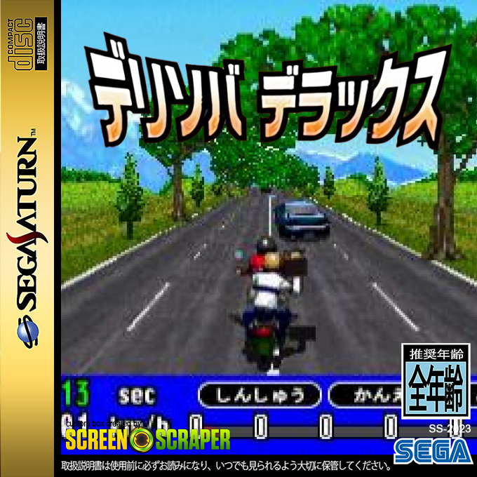 Delisoba Deluxe — box-2D (SS)
