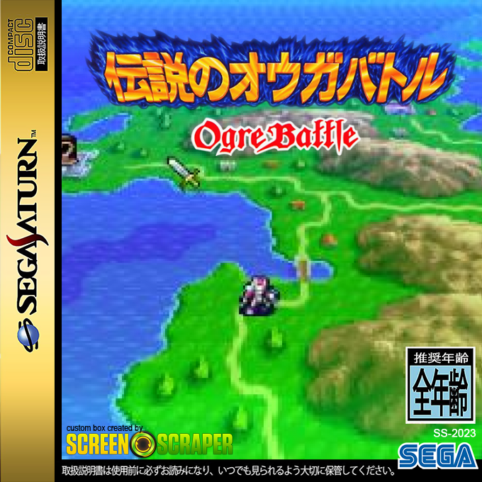 Densetsu no Ogre Battle — box-2D (SS)