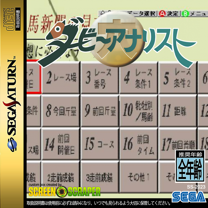 Derby Analyst — box-2D (SS)