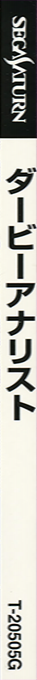 Derby Analyst — box-2D-side (JP)