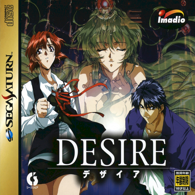 Desire box art