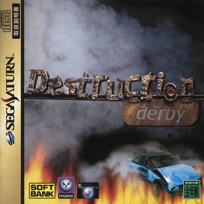 Destruction Derby — box-2D (JP)