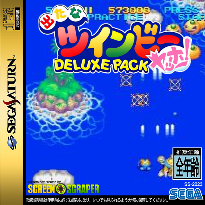 Detana Twinbee Yahoo! Deluxe Pack — box-2D (SS)
