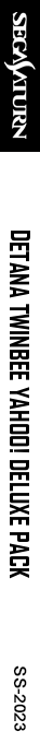 Detana Twinbee Yahoo! Deluxe Pack — box-2D-side (SS)