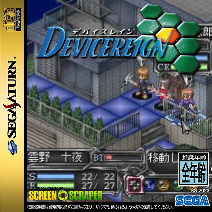 Devicereign — box-2D (SS)