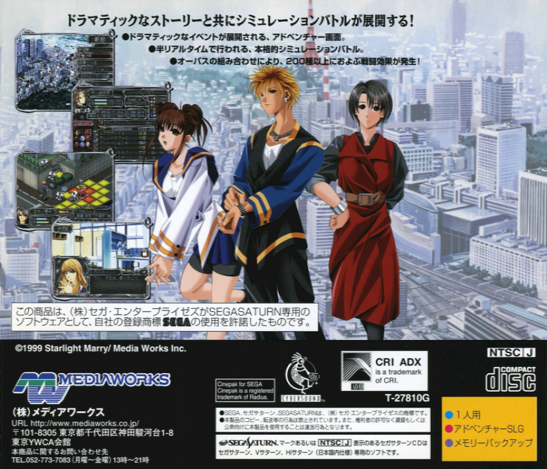 Devicereign — box-2D-back (JP)