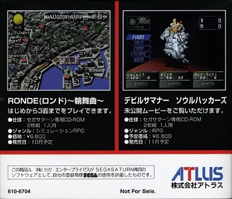 ZZZ(notgame):Devil Summoner - Soul Hackers And Ronde — box-2D-back (JP)