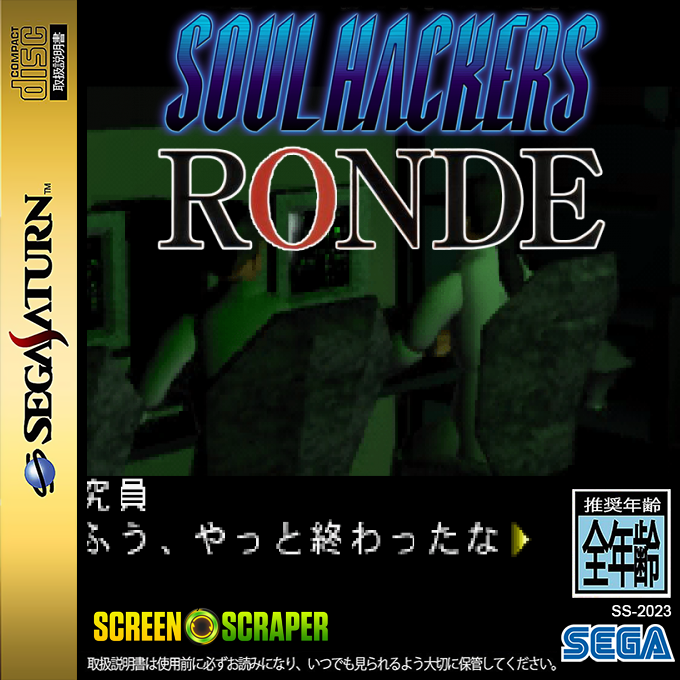 ZZZ(notgame):Devil Summoner - Soul Hackers And Ronde — box-2D (SS)
