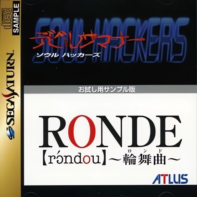 ZZZ(notgame):Devil Summoner - Soul Hackers And Ronde box art