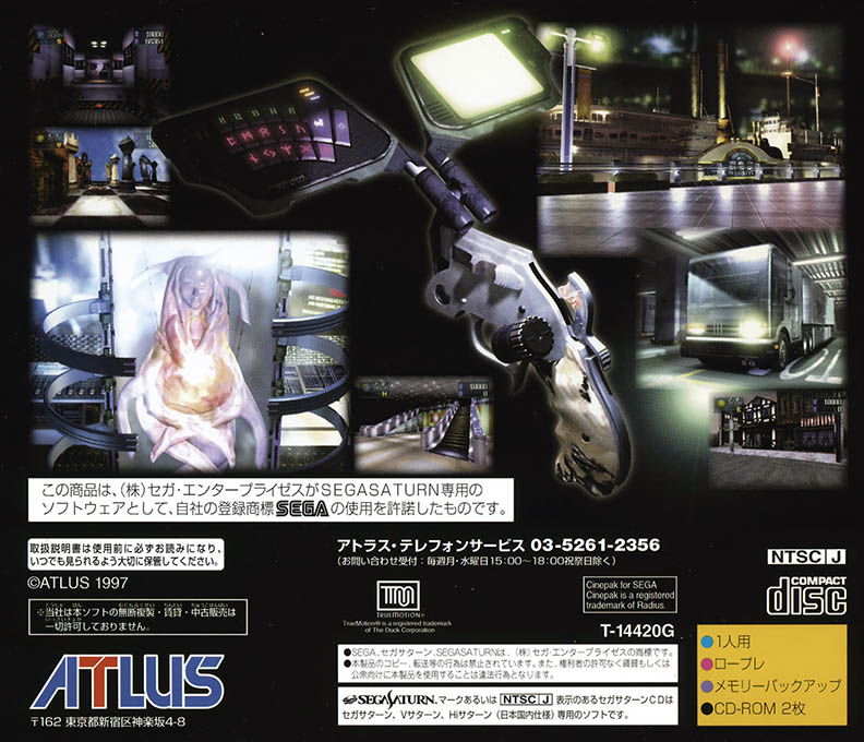 Devil Summoner - Soul Hackers — box-2D-back (JP)