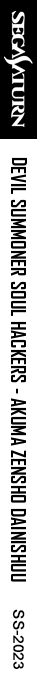 Devil Summoner Soul Hackers - Akuma Zensho Dainishuu — box-2D-side (SS)