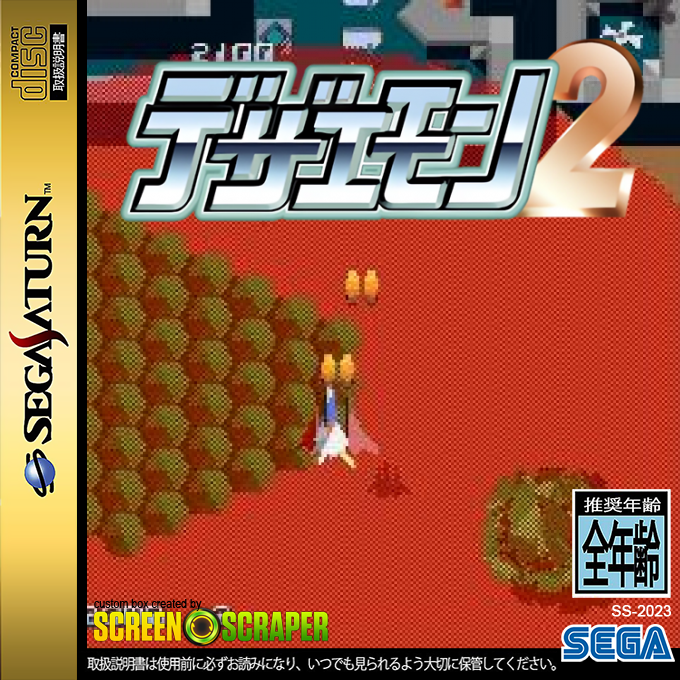 Dezaemon 2 — box-2D (SS)